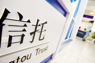 信托業(yè)一季度觀察 受托規(guī)模企穩(wěn)，集合資金信托發(fā)行回暖